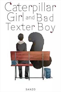 交流障碍男子与芋虫少女的封面图
