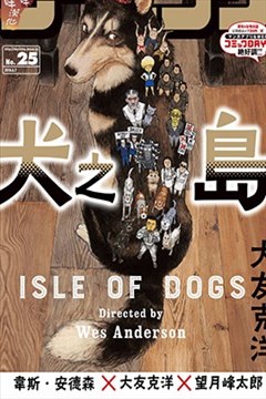 犬之岛（犬ヶ島）的封面图