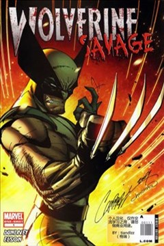 金刚狼 野兽（Wolverine Savage）的封面图