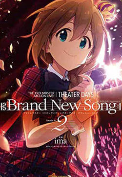 THE IDOLM@STER MILLION LIVE! Brand New Song的封面